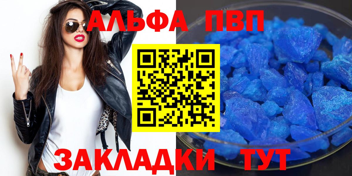 A PVP  A-PVP мука  A-PVP СК КРИС  Вход с VPN  Долгопрудный 