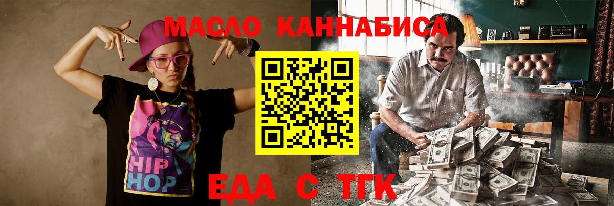 Долгопрудный  Печенье с ТГК марихуана  Вход с VPN 