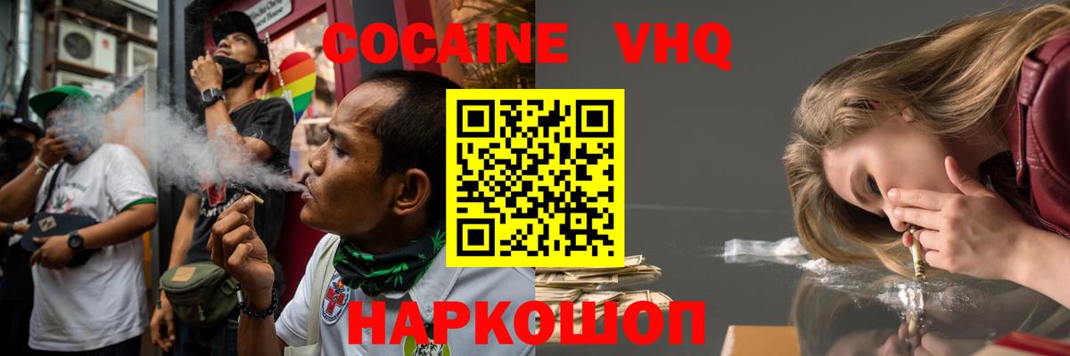Кокаин Эквадор Долгопрудный