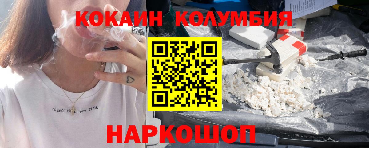 Долгопрудный  Cocaine Перу  КОКАИН Columbia  Вход с VPN 