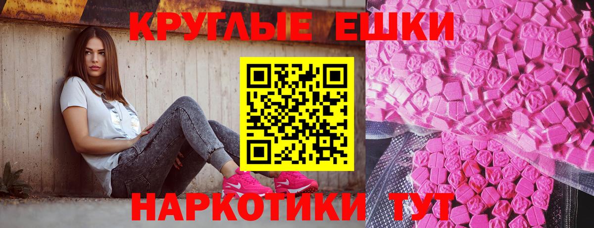 Ecstasy 250 мг  Вход с VPN  Экстази таблы  Долгопрудный 