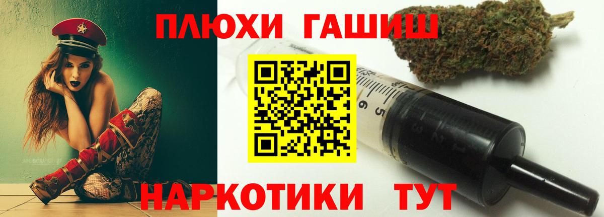 Долгопрудный  ГАШИШ  ГАШ гашик  Вход с VPN  Гашиш hashish 