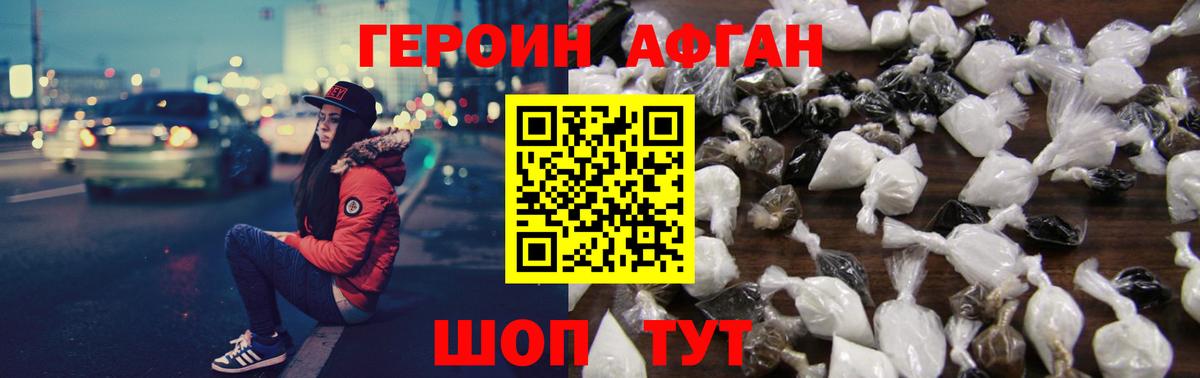 Долгопрудный  ГЕРОИН  Вход с VPN  Героин хмурый 