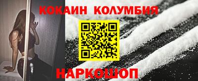 кокаин перу Лесосибирск