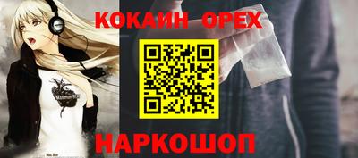 кокаин перу Лесосибирск
