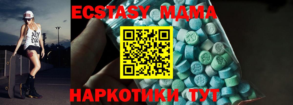 MDMA Molly  МДМА VHQ  Долгопрудный  Вход с VPN 
