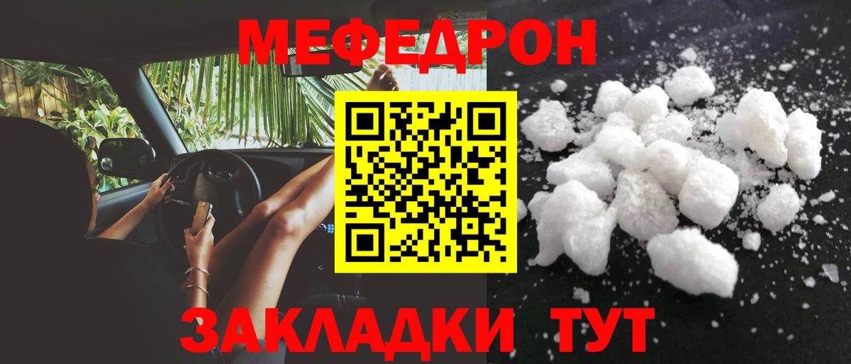 МЕФ  Долгопрудный