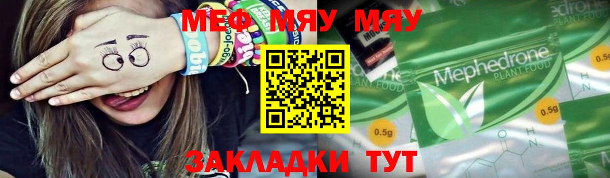 Долгопрудный  Меф  Мефедрон  Вход с VPN  Меф мука  МЕФ mephedrone 
