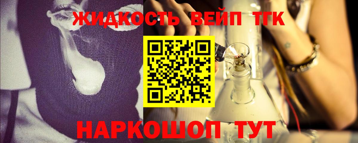 Долгопрудный  Дистиллят ТГК THC oil  Дистиллят ТГК концентрат  Вход с VPN 